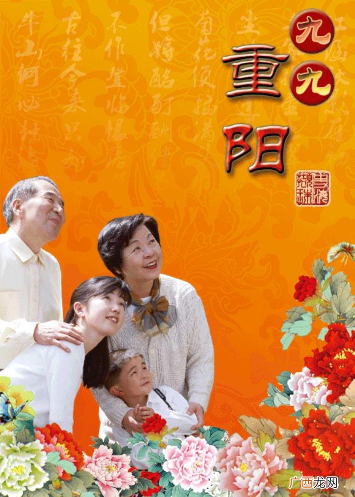 2018朋友们重阳节快乐 重阳节话语发朋友圈短句