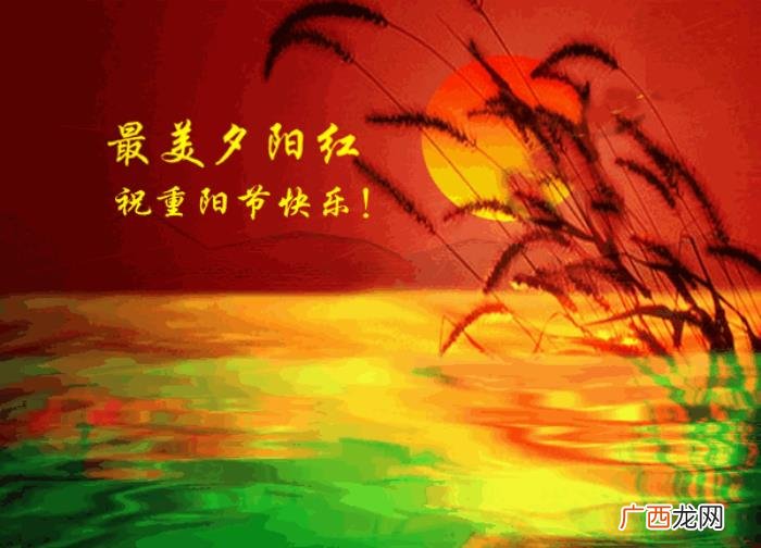 2018朋友们重阳节快乐 重阳节话语发朋友圈短句