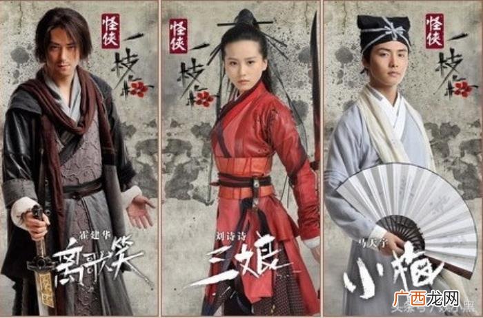 马天宇霍建华，这部经典老剧由霍建华刘诗诗和马天宇主演