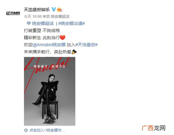 天浩盛世陈红，签下姚安娜的天浩盛世到底能不能捧红她