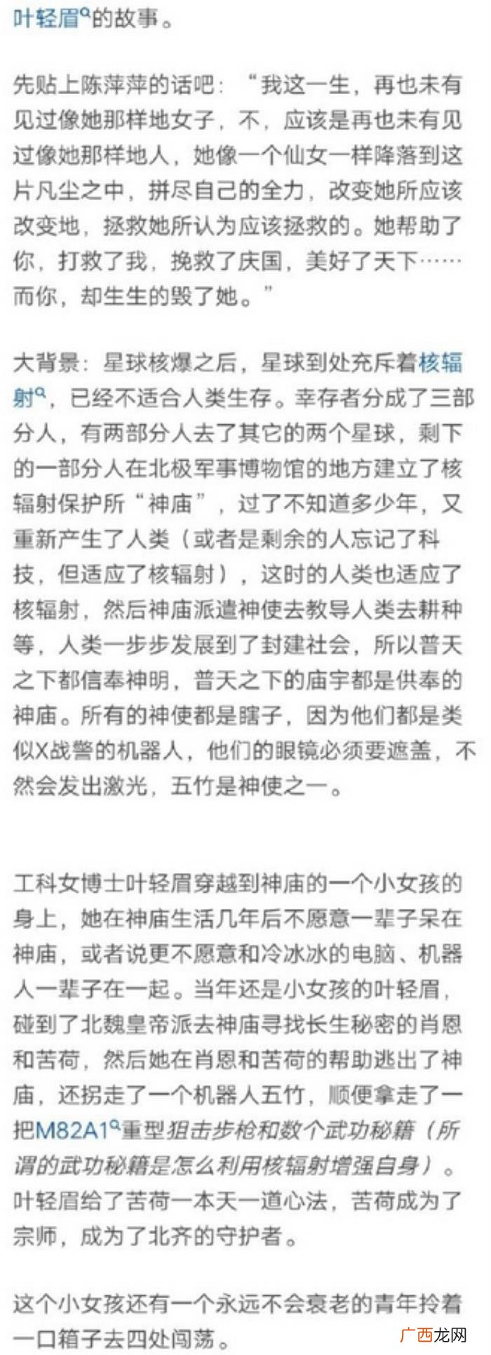 庆帝和叶轻眉，庆余年叶轻眉和五竹范萍萍庆帝的过往关系