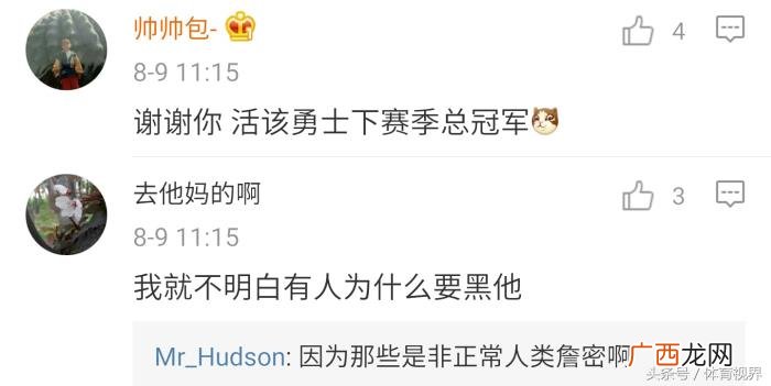 丹尼格林微博，追梦格林第一时间发微博为四川灾区祈福