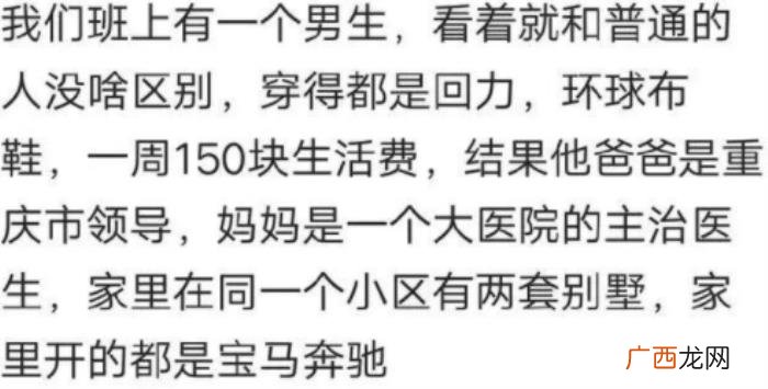 富二代很低调，身边有一位低调的富二代是什么体验