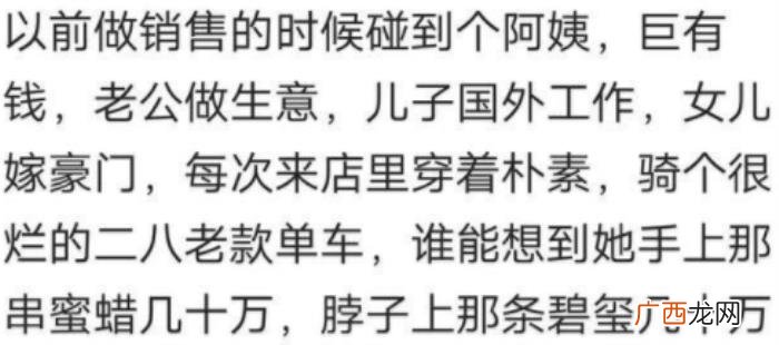 富二代很低调，身边有一位低调的富二代是什么体验