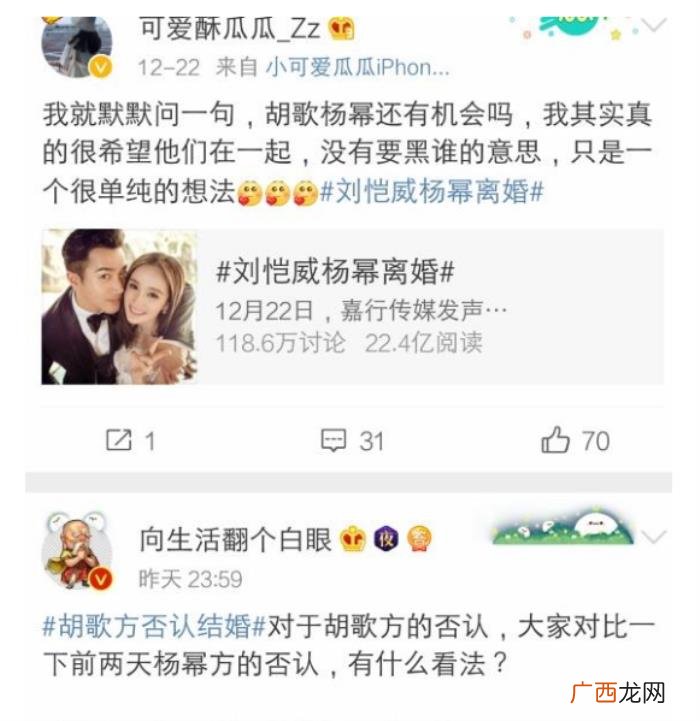 杨幂婚礼胡歌，杨幂离婚胡歌结婚是娱乐圈日常传闻