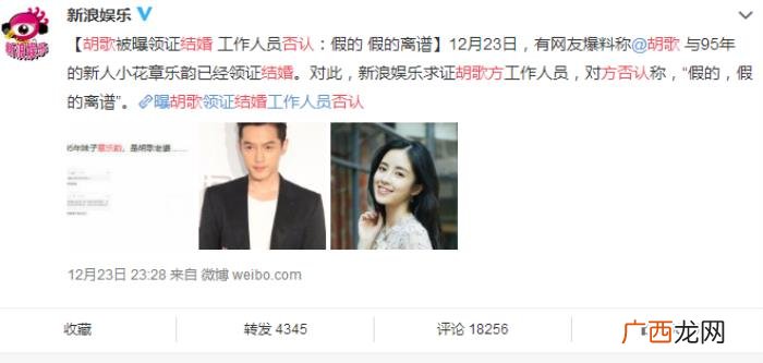杨幂婚礼胡歌，杨幂离婚胡歌结婚是娱乐圈日常传闻