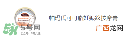 预防妊娠纹用什么好？怀孕期间如何预防妊娠纹
