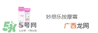 预防妊娠纹用什么好？怀孕期间如何预防妊娠纹