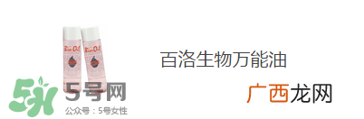 预防妊娠纹用什么好？怀孕期间如何预防妊娠纹