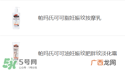 预防妊娠纹用什么好？怀孕期间如何预防妊娠纹