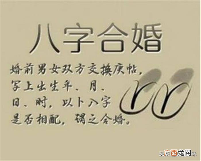 生辰八字婚姻，生辰八字对你的婚姻影响到底有多大
