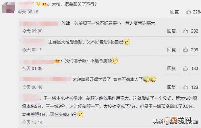 王一博最喜欢，管泽元采访王一博称喜欢TheShy