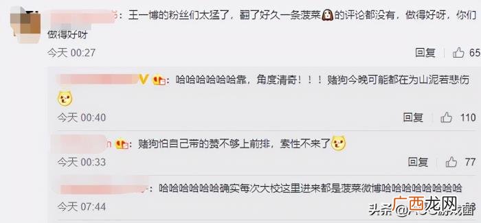 王一博最喜欢，管泽元采访王一博称喜欢TheShy