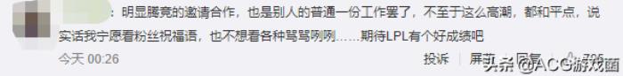王一博最喜欢，管泽元采访王一博称喜欢TheShy