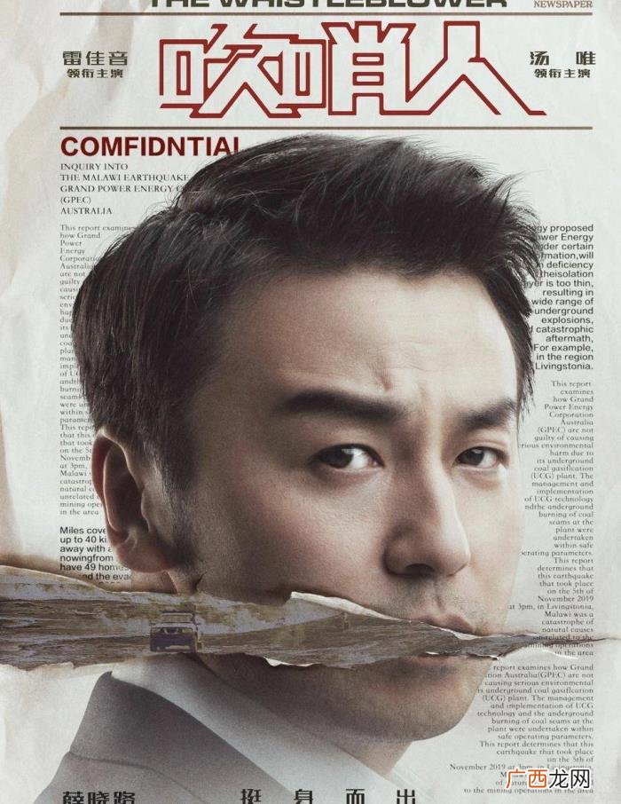 汤唯哭戏获赞，雷佳音抱怨汤唯拍摄一场哭戏的时候总是跑厕所