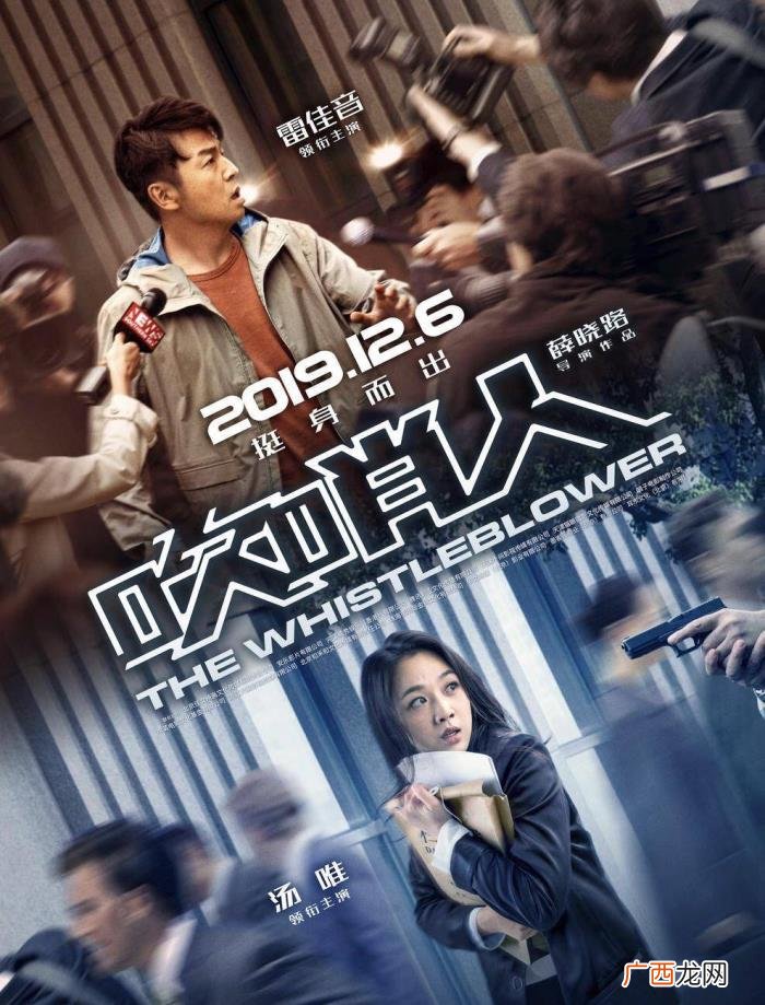 汤唯哭戏获赞，雷佳音抱怨汤唯拍摄一场哭戏的时候总是跑厕所