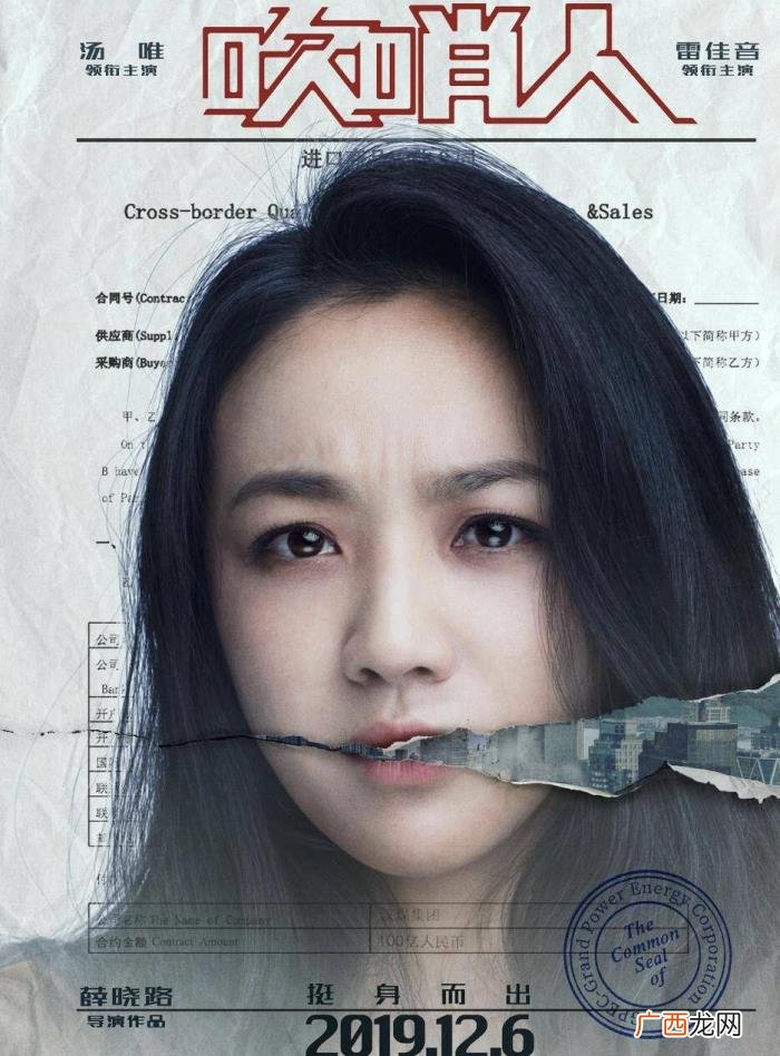 汤唯哭戏获赞，雷佳音抱怨汤唯拍摄一场哭戏的时候总是跑厕所
