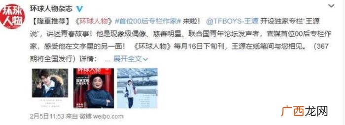 王源有多厉害，才知专栏作家TFboys王源多厉害