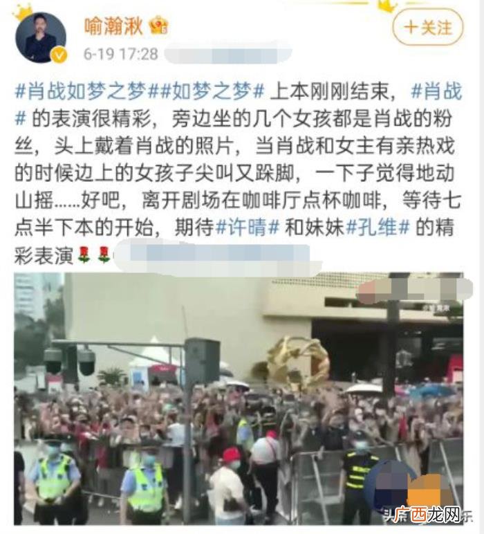 肖战送花入口，好朋友李沁为肖战送花;第十五个新代言预热