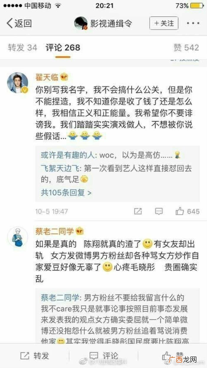 江铠同翟天临，翟天临亲自下场与旧爱江铠同撇清关系
