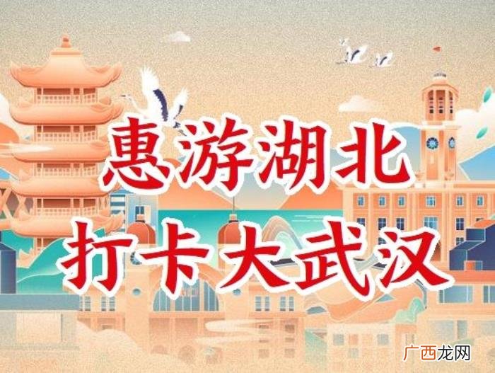东湖景区预约，关于武汉景区预约和入园的几个常见问题