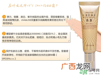 伊思bb霜孕妇可以用吗?its skinbb霜孕妇能用吗?