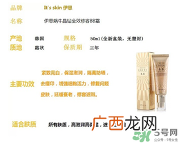 伊思bb霜孕妇可以用吗?its skinbb霜孕妇能用吗?