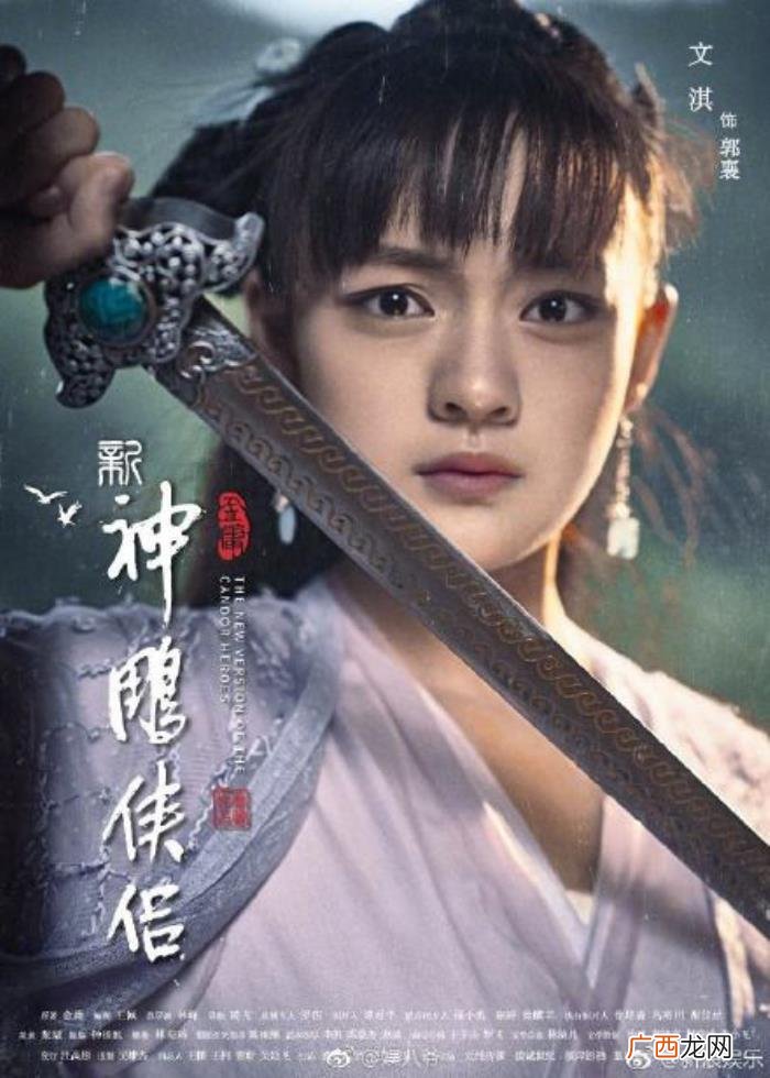 低配版刘亦菲，新版神雕侠侣小龙女成低配版刘亦菲