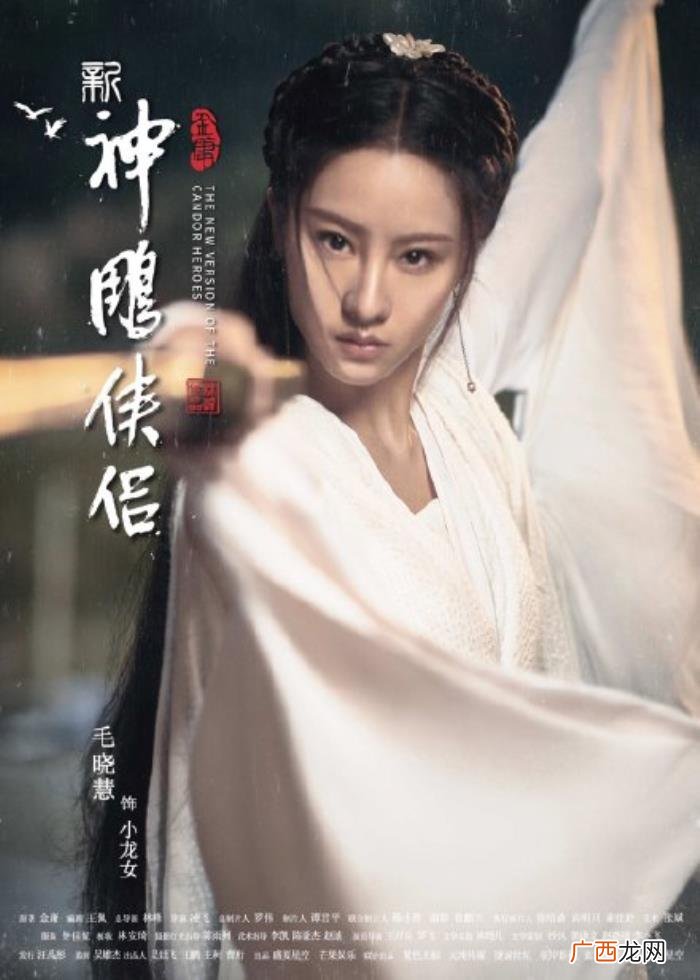 低配版刘亦菲，新版神雕侠侣小龙女成低配版刘亦菲