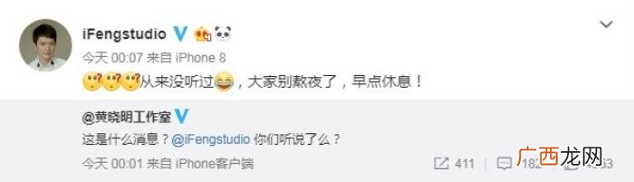 黄晓明冯绍峰，黄晓明冯绍峰双方均否认将合作改编剧