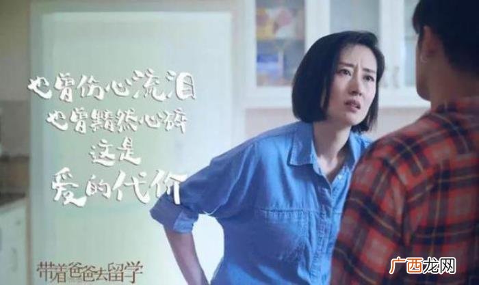 孙红雷辛芷蕾，孙红雷辛芷蕾演绎父母成长的一场考验