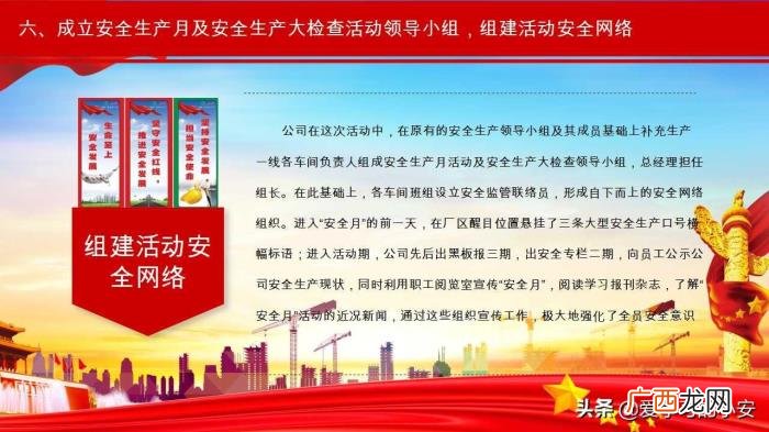 2022年安全生产月活动总结 安全月活动总结