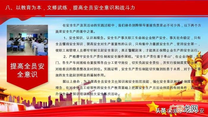 2022年安全生产月活动总结 安全月活动总结