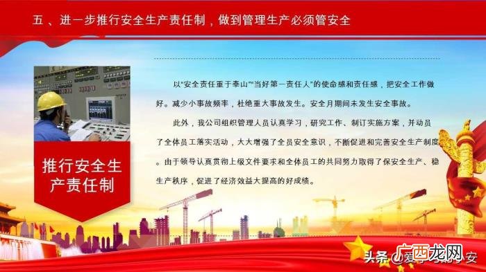 2022年安全生产月活动总结 安全月活动总结