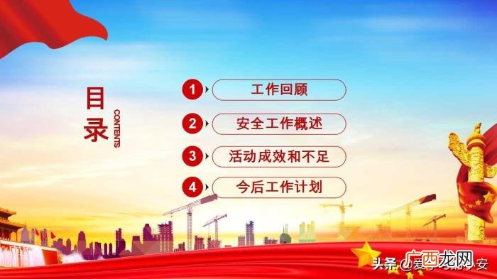2022年安全生产月活动总结 安全月活动总结
