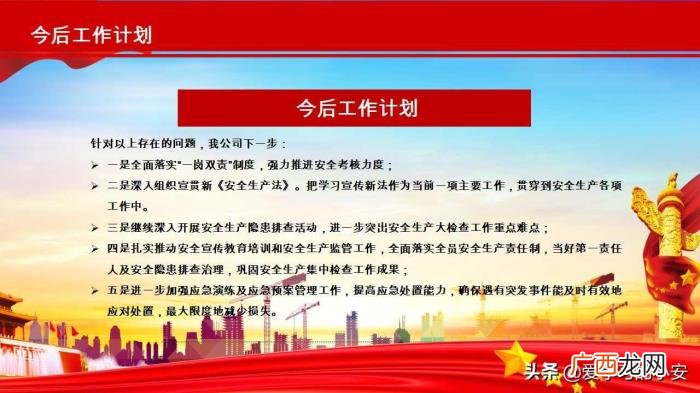 2022年安全生产月活动总结 安全月活动总结
