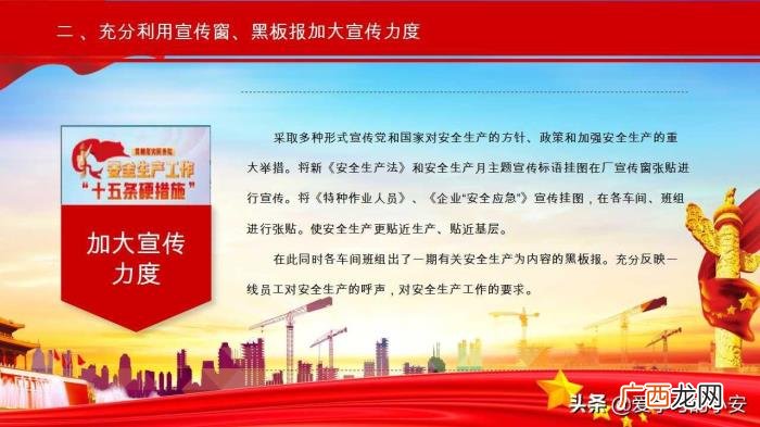 2022年安全生产月活动总结 安全月活动总结
