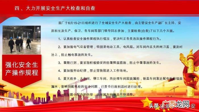 2022年安全生产月活动总结 安全月活动总结