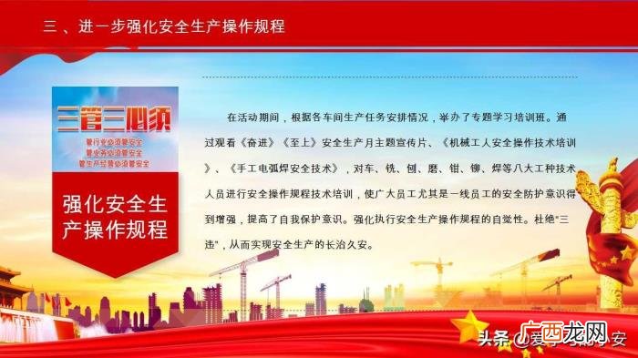 2022年安全生产月活动总结 安全月活动总结