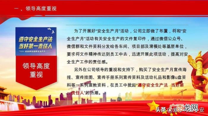2022年安全生产月活动总结 安全月活动总结