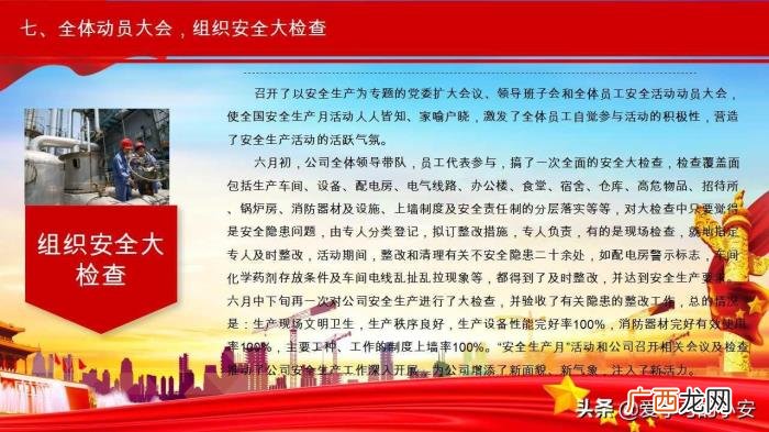 2022年安全生产月活动总结 安全月活动总结