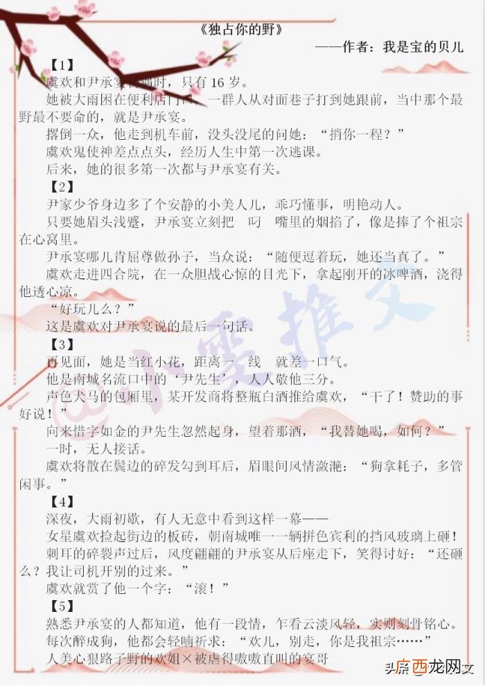 前夫他后悔了 前夫后悔的小说
