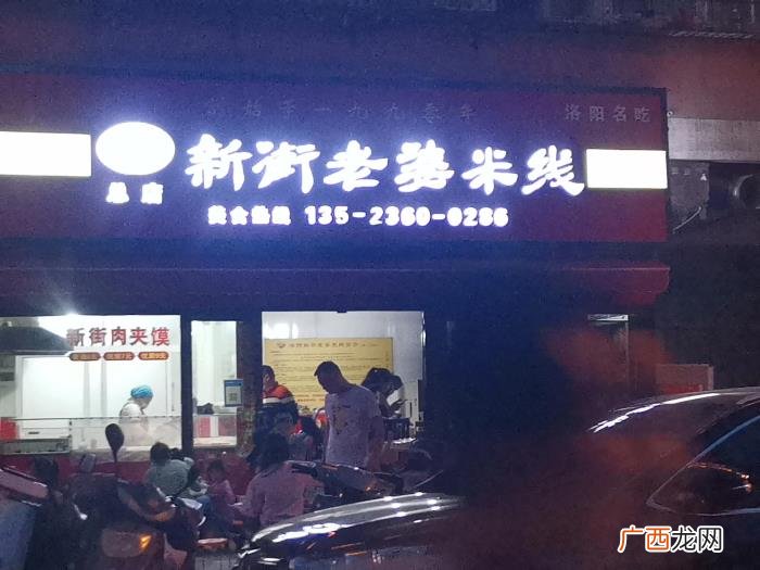 老婆米线与老公米线 叫老婆媳妇那么叫老公什么