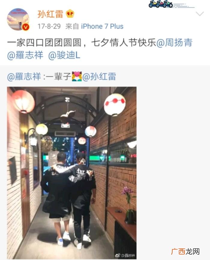 罗志祥孙红雷，孙红雷曾节目中喊话罗志祥给周扬青说法