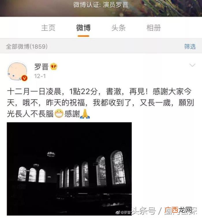 罗晋微博祝福，罗晋没有在微博给唐嫣送上生日祝福