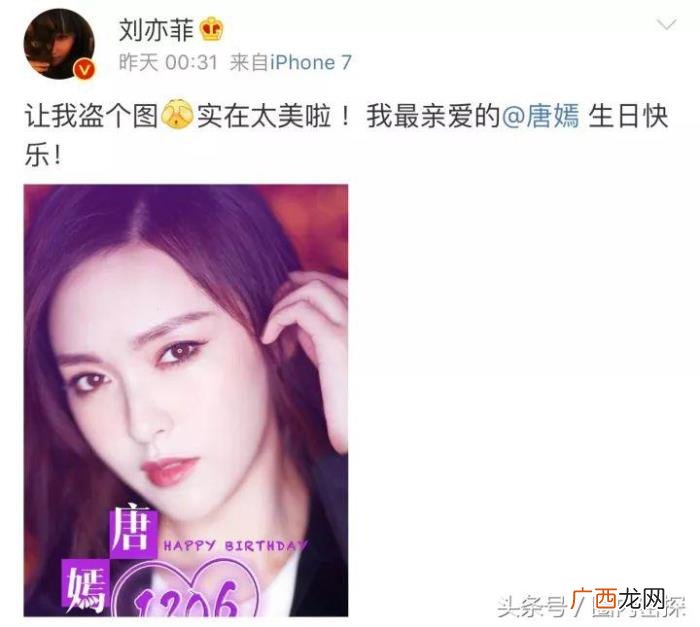 罗晋微博祝福，罗晋没有在微博给唐嫣送上生日祝福
