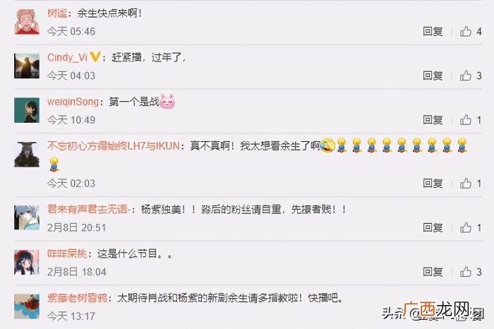 余生夫妇上线，余生夫妇杨紫、肖战将登央视同台营业