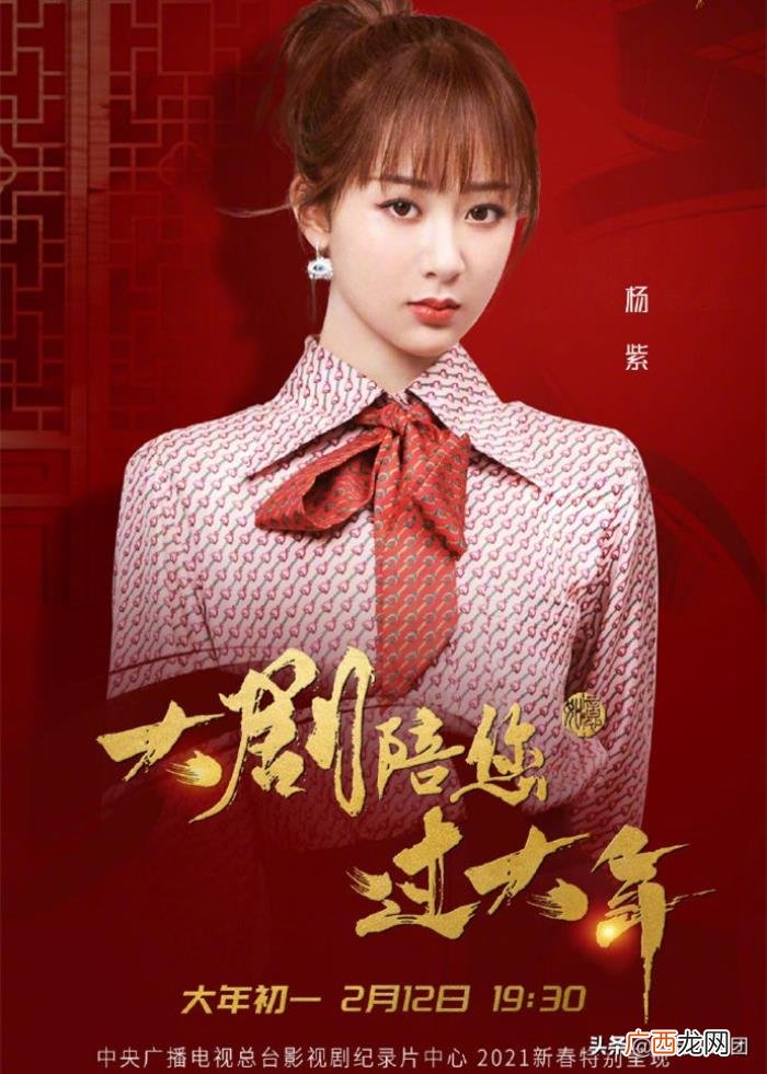 余生夫妇上线，余生夫妇杨紫、肖战将登央视同台营业