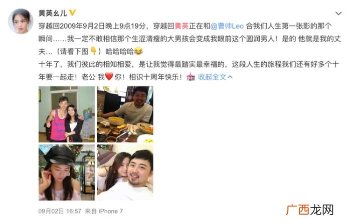 黄英老公是谁，超女黄英表白老公晒相识10年对比照