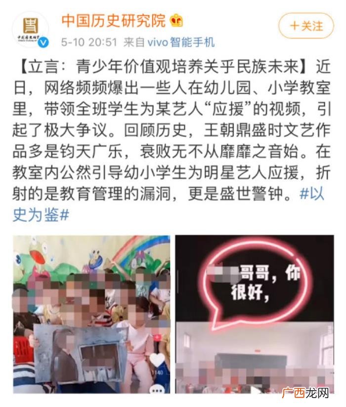 微博超话肖战，肖战的微博超话里所谓的教师天团是怎么回事